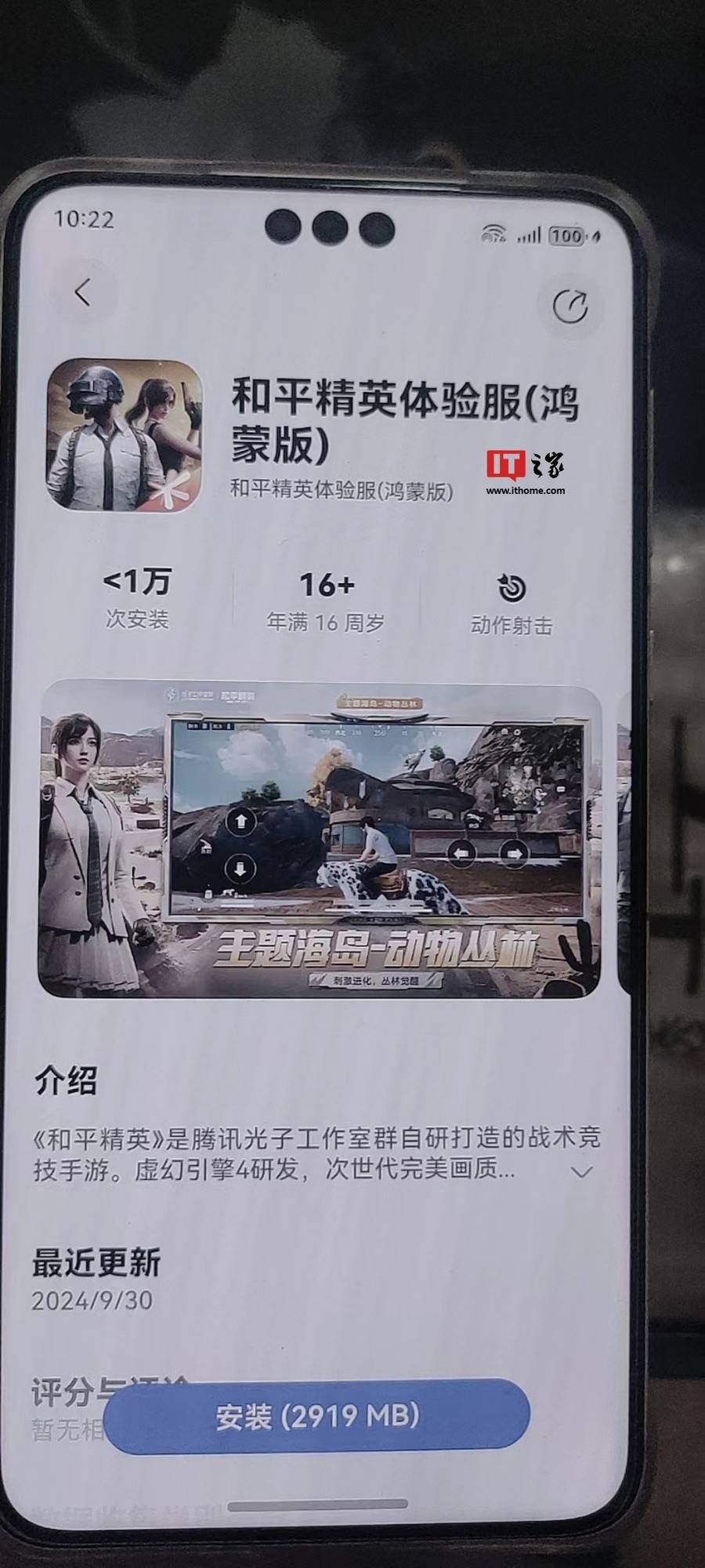 onyOS NEXT版体验服限量删档测试中！ayx爱游戏app《和平精英》鸿蒙Harm(图1)