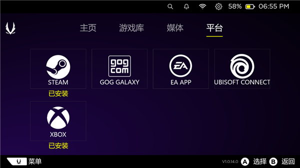 E游戏掌机上手：好看好用好玩爱游戏app手机版索泰ZON(图9)