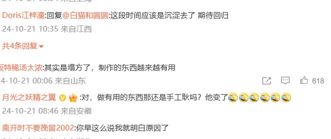 不了千万粉丝网红手工耿“消失了”爱游戏app手机版挣钱太多驾驭(图1)