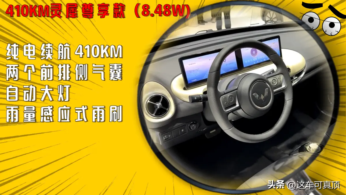 一个版本请优先考虑其他版本慎选！爱游戏app五菱缤果配置推荐：这(图4)