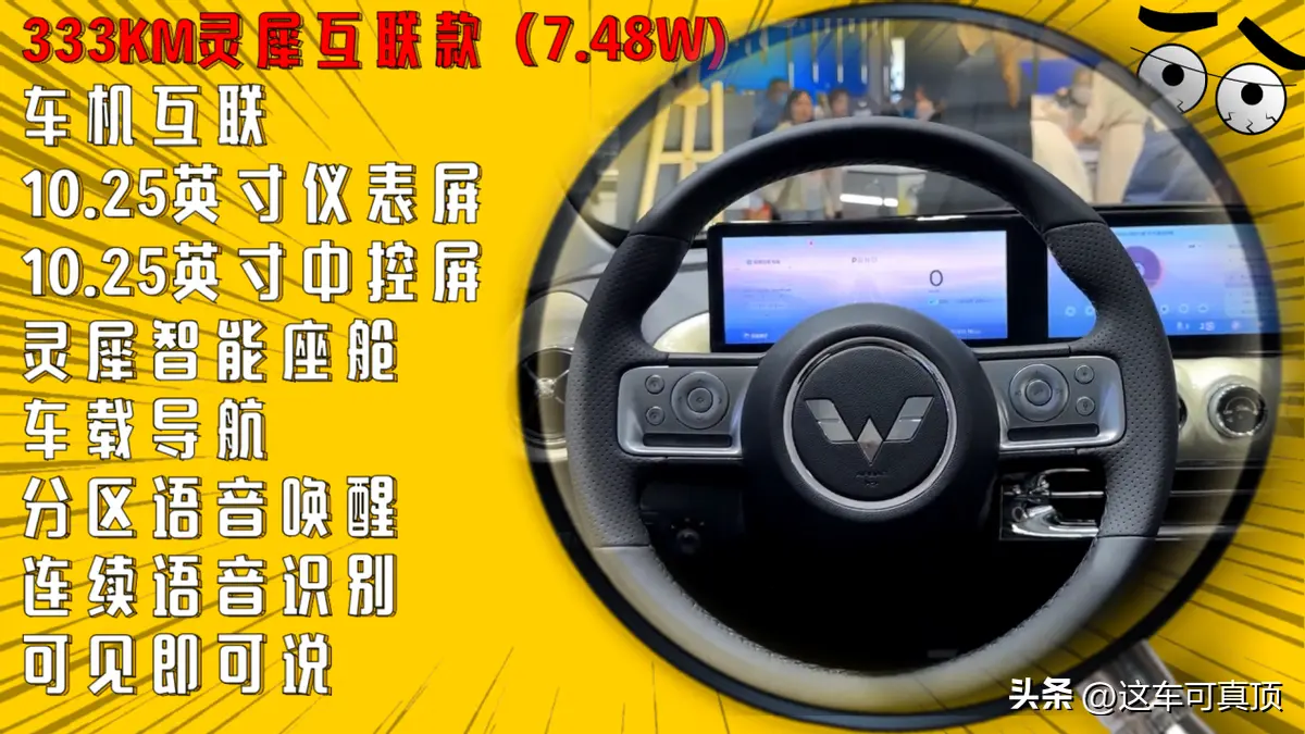一个版本请优先考虑其他版本慎选！爱游戏app五菱缤果配置推荐：这(图9)