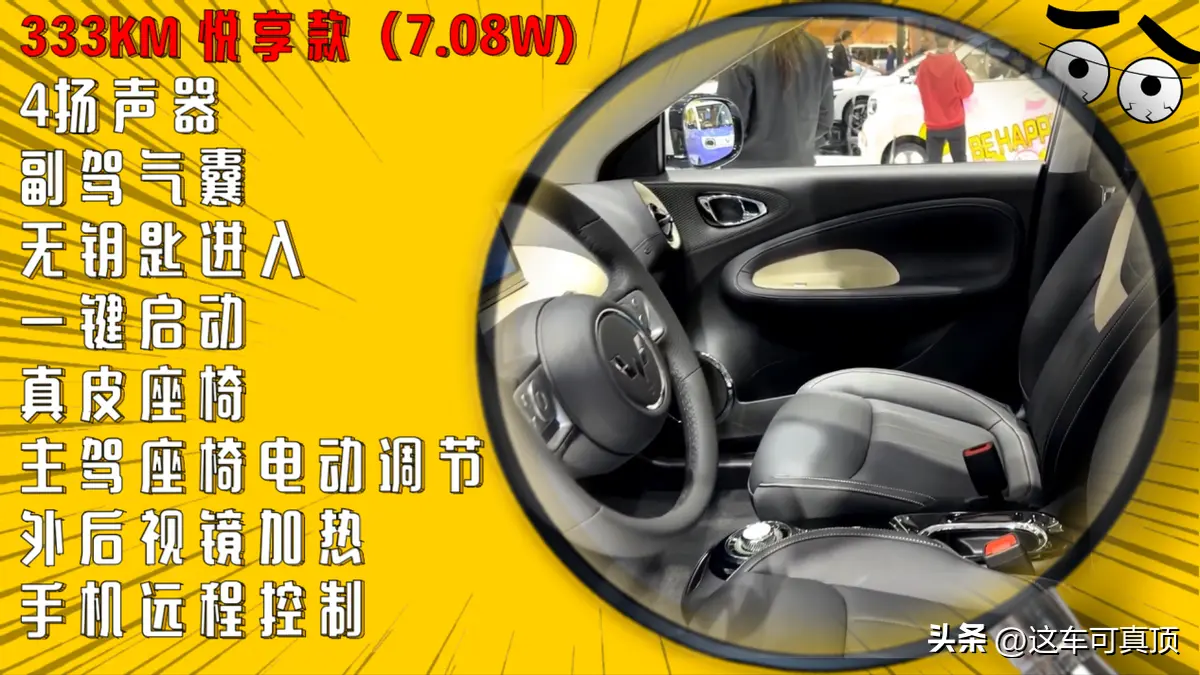 一个版本请优先考虑其他版本慎选！爱游戏app五菱缤果配置推荐：这(图6)