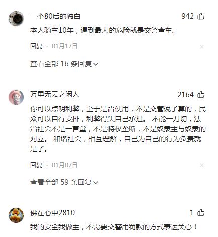 支架交警：不是为难大家是为了安全爱游戏平台电动车不允许安装手机