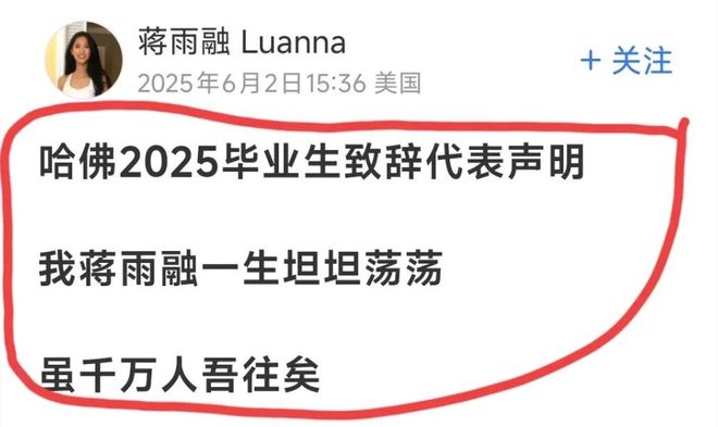 扒出“4人全家福”网友：看着关系融洽爱游戏(ayx)蒋雨融刚说父亲渣就被(图5)