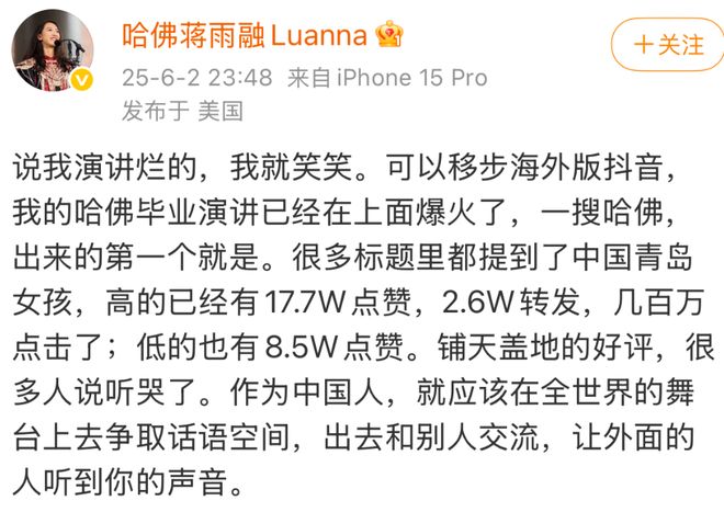 扒出“4人全家福”网友：看着关系融洽爱游戏(ayx)蒋雨融刚说父亲渣就被(图4)