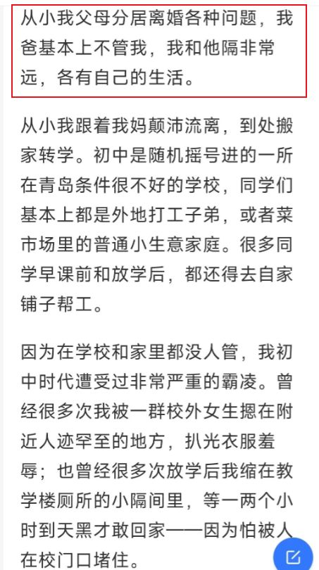 扒出“4人全家福”网友：看着关系融洽爱游戏(ayx)蒋雨融刚说父亲渣就被(图2)