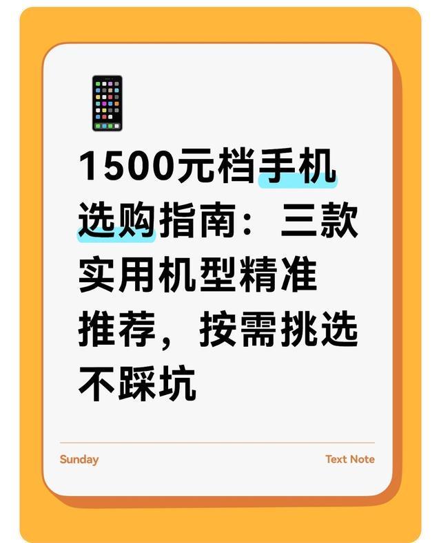 ：三款实用机型精准推荐按需挑选不踩坑爱游